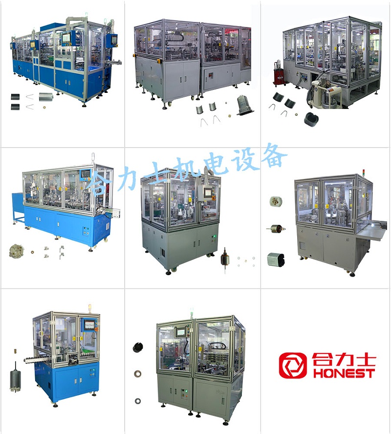 部分段電機(jī)自動(dòng)化設(shè)備