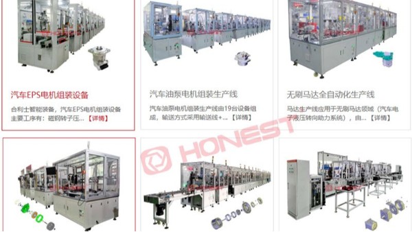 如何正確選擇電機單機組裝設備和電機全自動化生產(chǎn)線