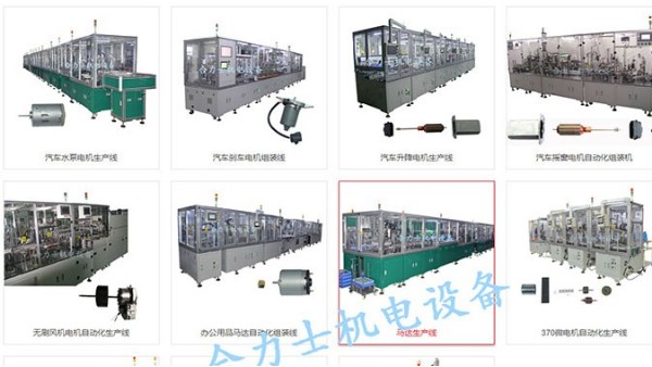 整線電機(jī)裝配線的工藝流程